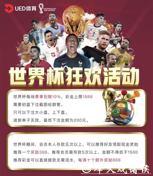 安全可靠的世界杯下注平台推荐