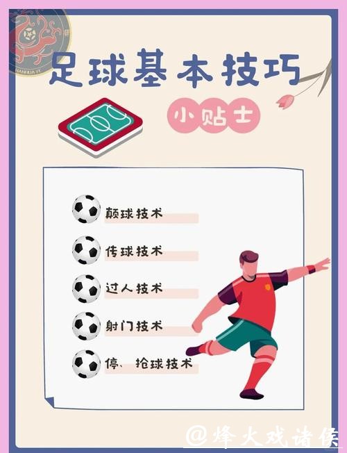 掌握技巧：如何下注世界杯