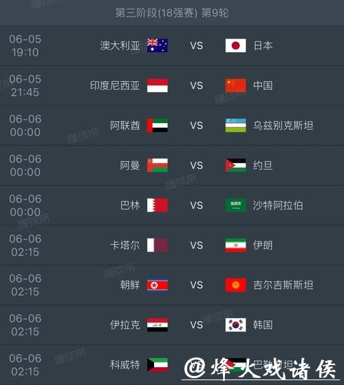 2026世界杯官方投注攻略 2026世界杯官方投注攻略