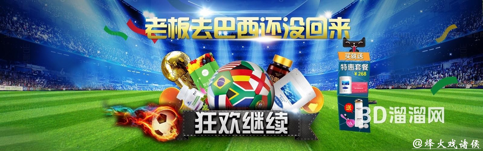 淘宝平台如何下注世界杯