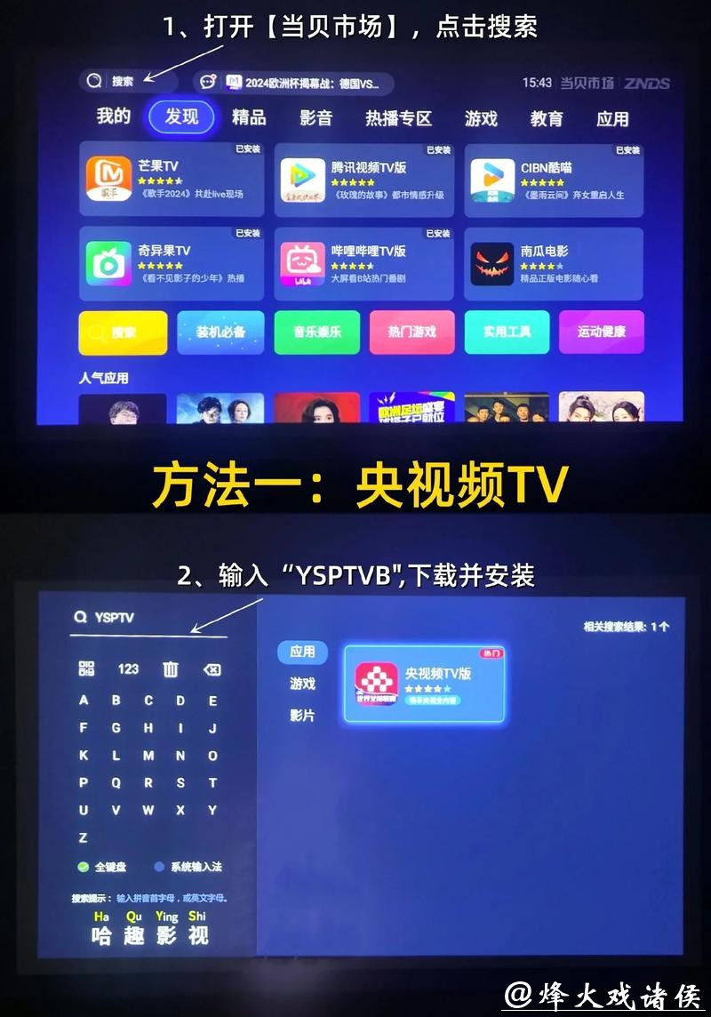 免费观看世界杯现场直播的最佳途径是什么？